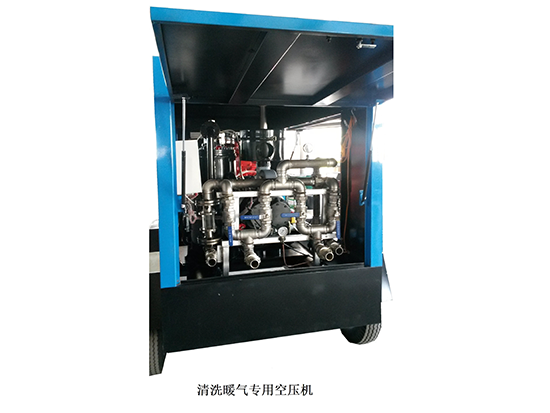清洗暖氣(qì)專用空壓機